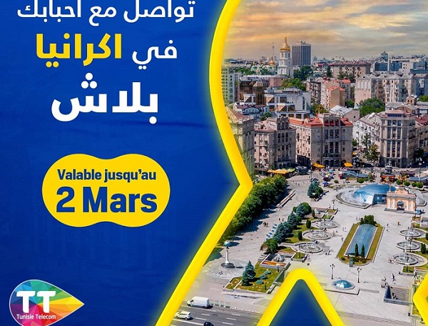 صالح إلى غاية  2 مارس: اتصالات تونس تمكن مشتركيها من الاتصال بصفة مجانية نحو اكرانيا